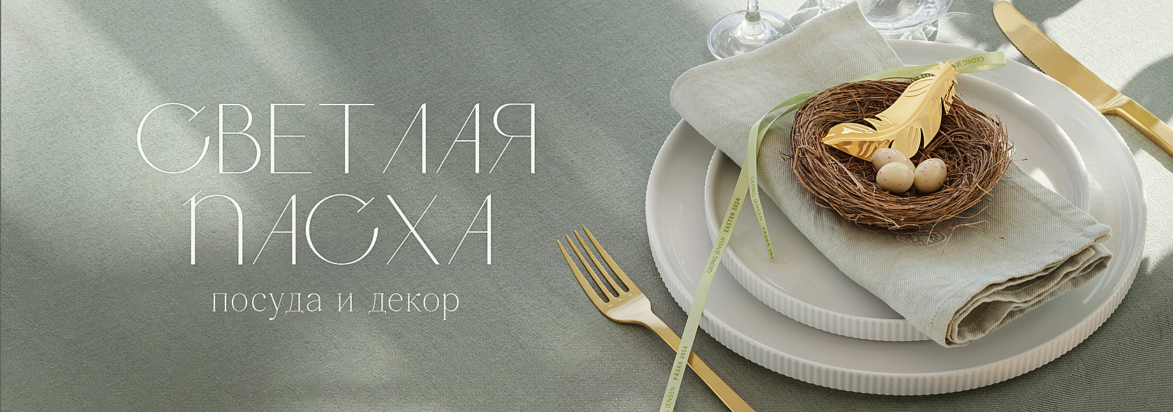 магазин элитной посуды и текстиля для дома в России