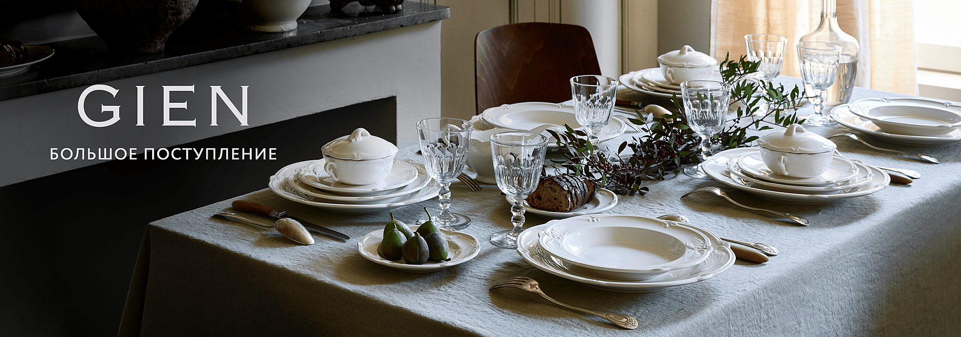 магазин элитной посуды и текстиля для дома в России