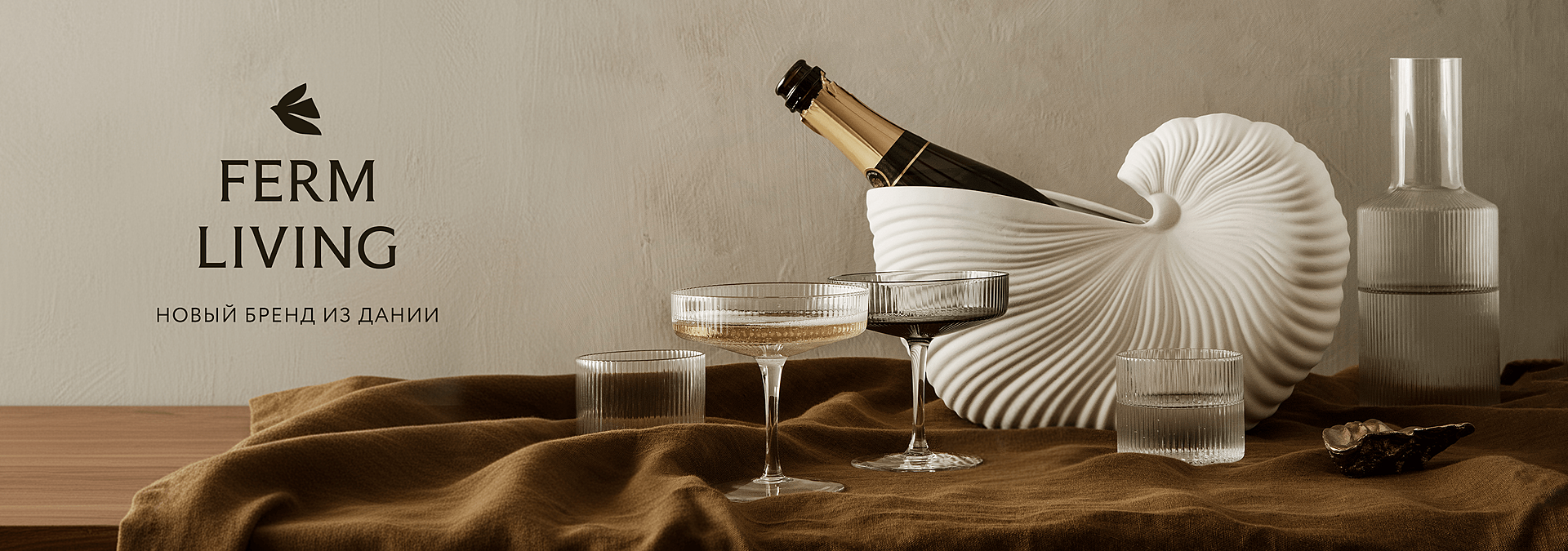 магазин элитной посуды и текстиля для дома в России