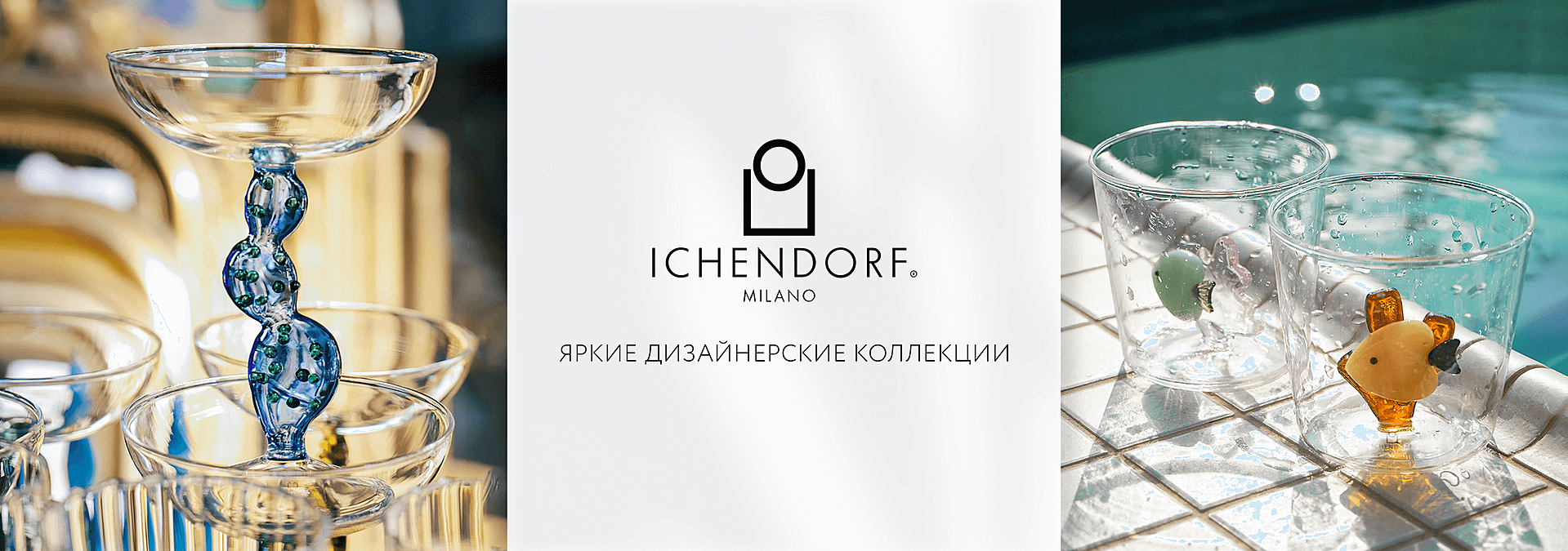 магазин элитной посуды и текстиля для дома в России