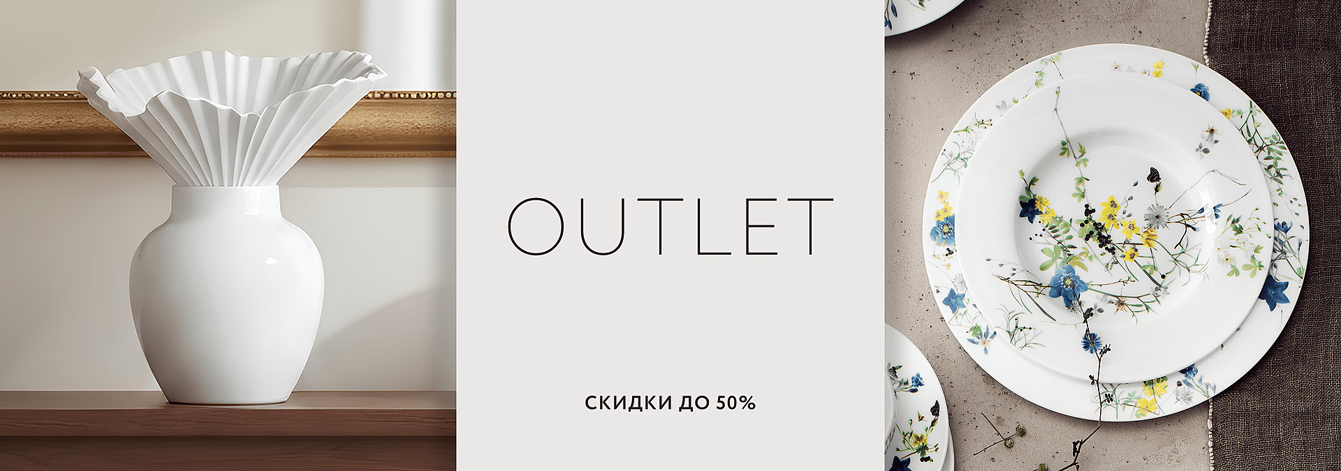 магазин элитной посуды и текстиля для дома в России