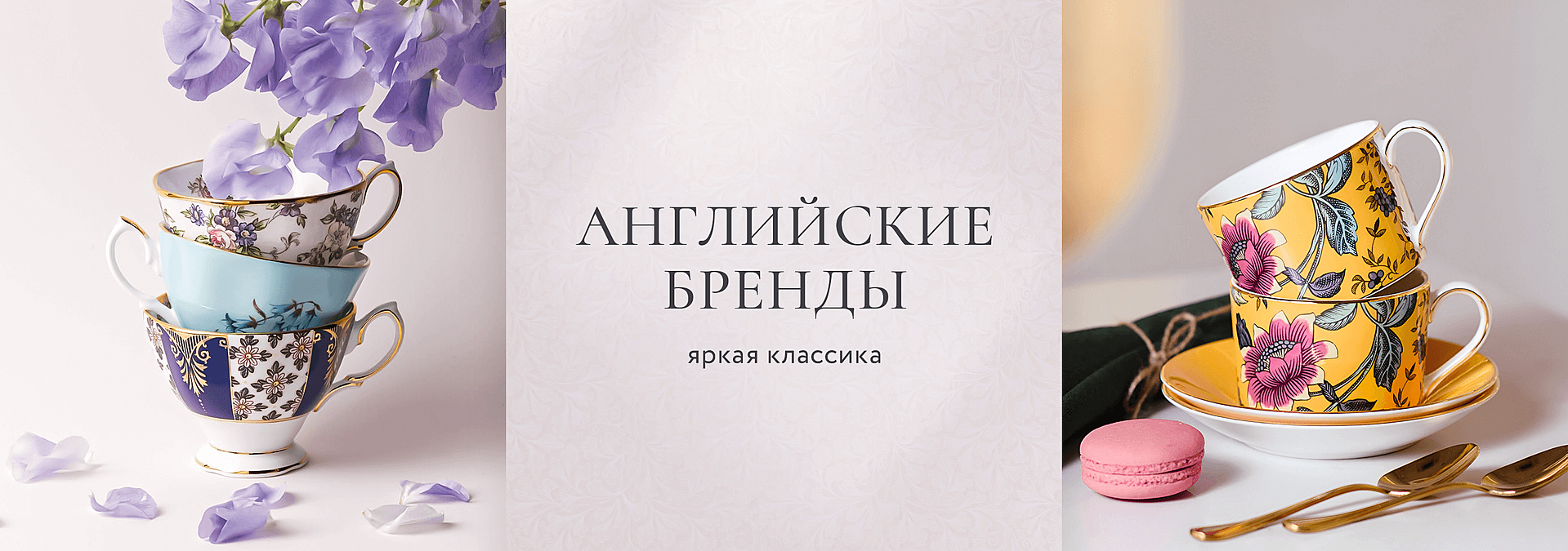Элитная посуда в России от магазина reywood.ru магазин элитной посуды и текстиля для дома в России
