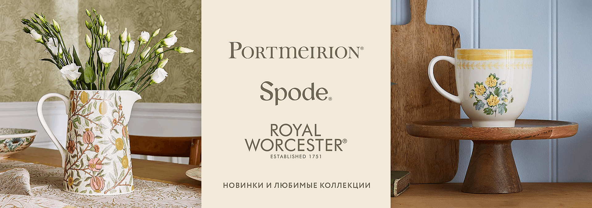 магазин элитной посуды и текстиля для дома в России